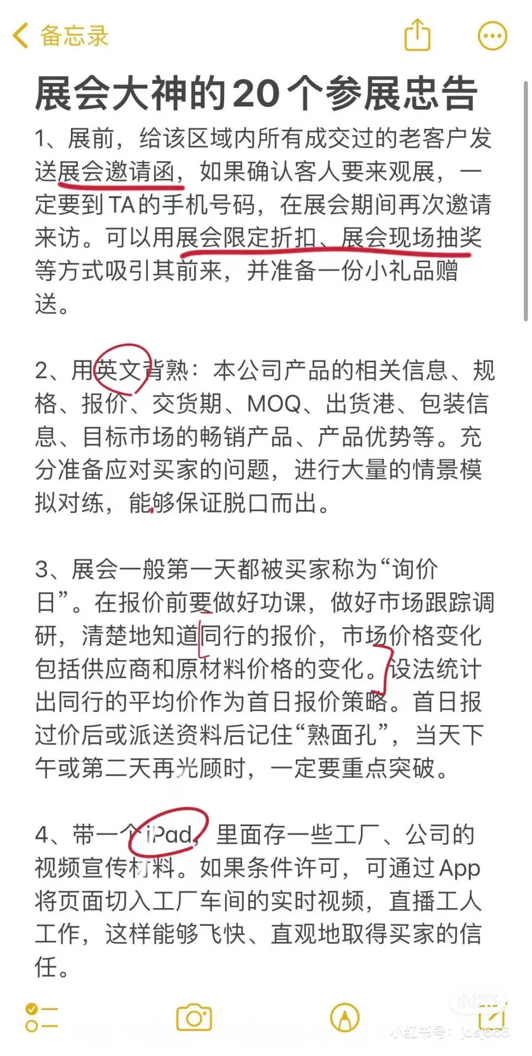 参加了几十次展会之后，才敢说的大实话！