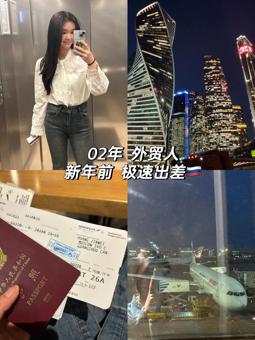 俄罗斯行✈️??