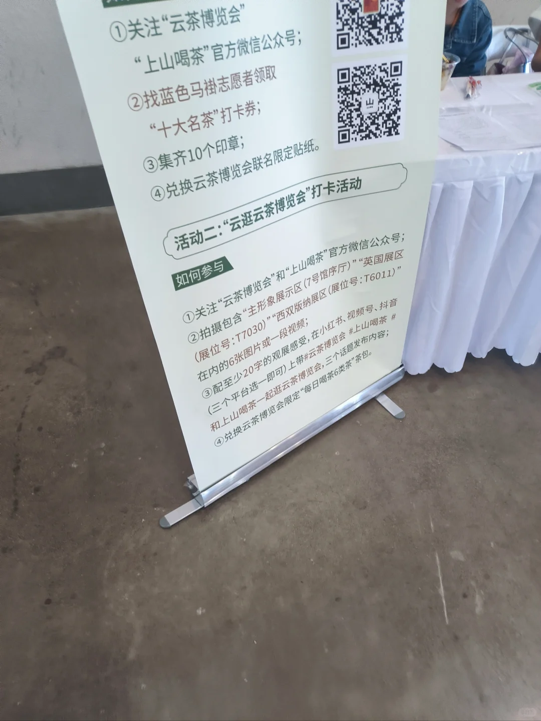 展会～收获满满??