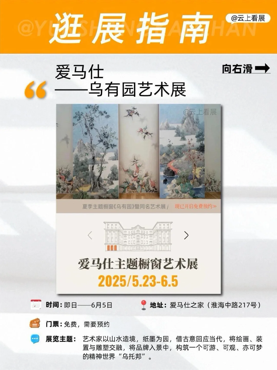 上海6月展览盛宴｜不能错过的16个展览