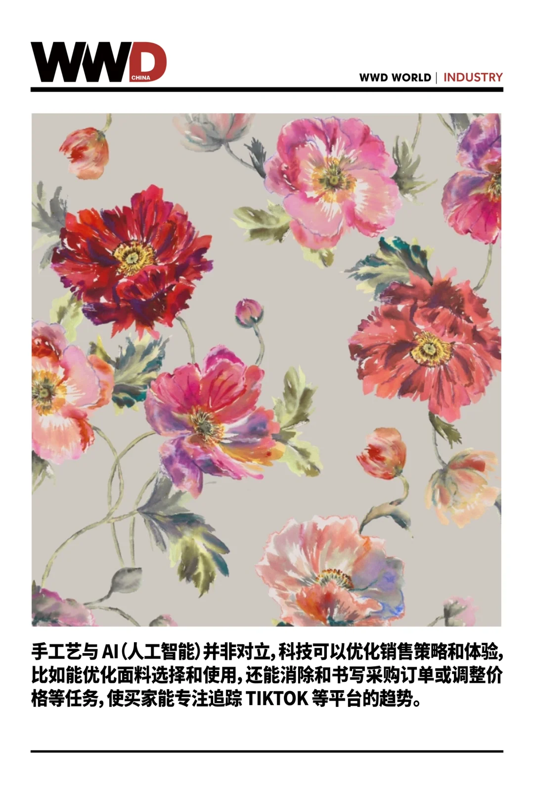 欧洲最大面料纺织展上的三大趋势