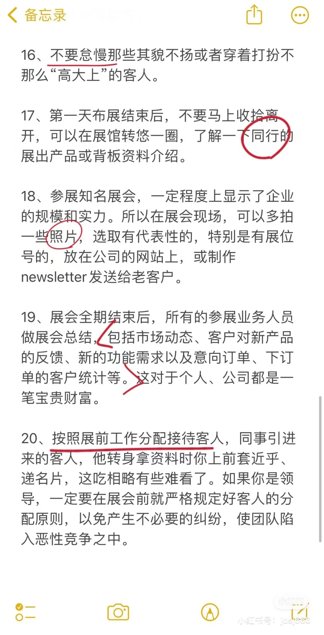 参加了几十次展会之后，才敢说的大实话！