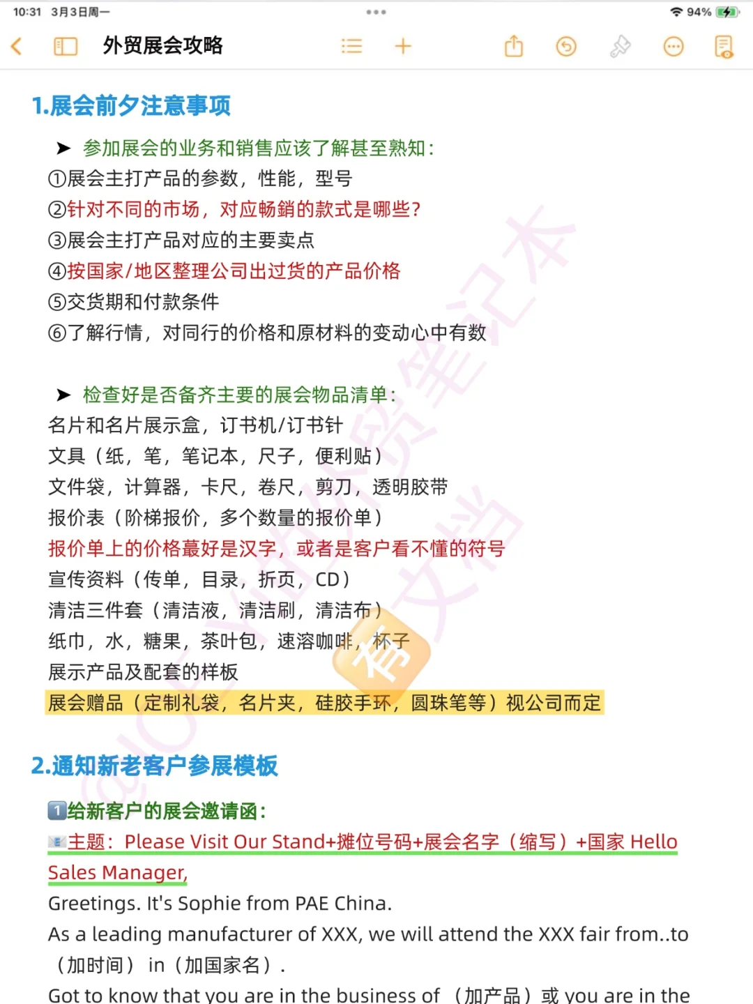 公司辞退了一个外贸新人，因为不愿意参展