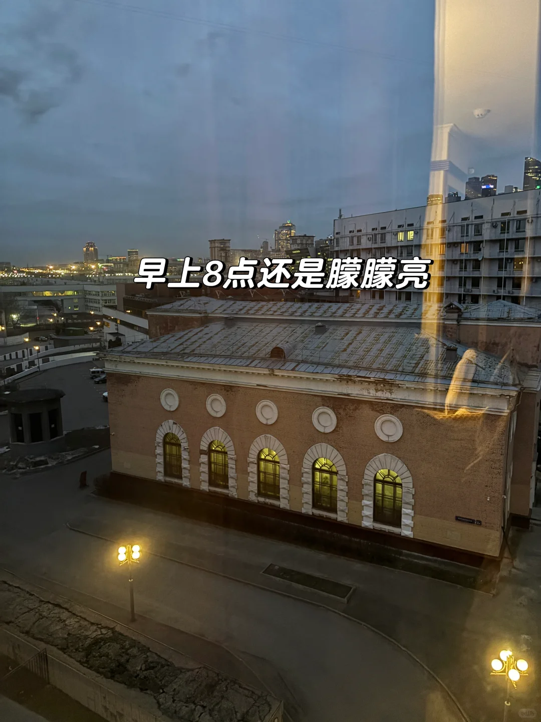 俄罗斯行✈️??