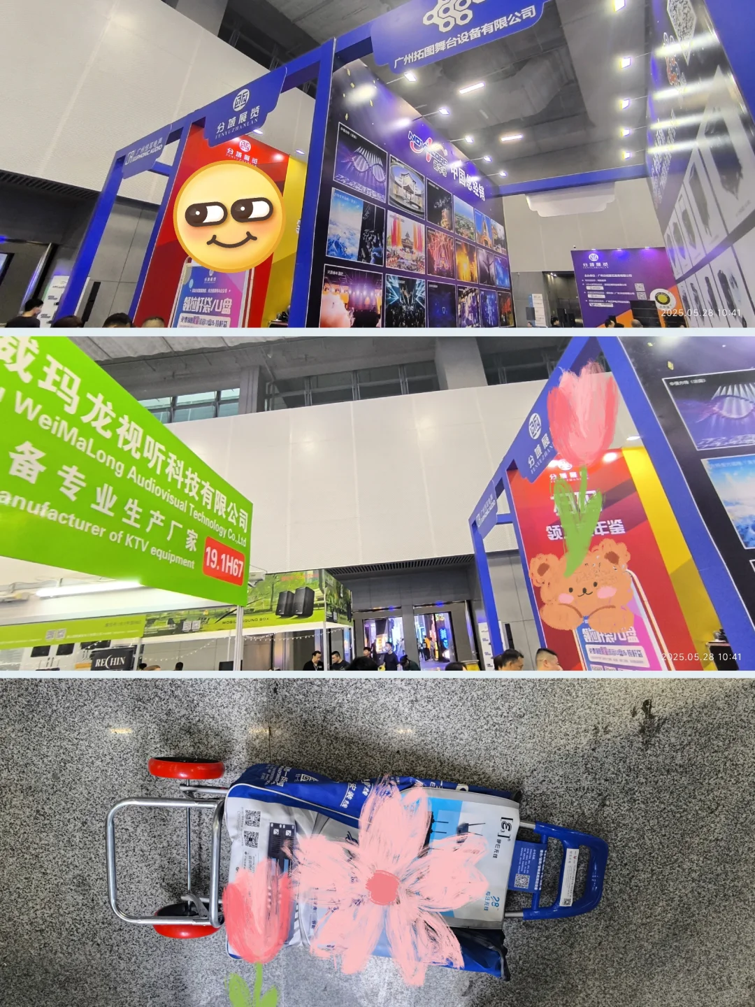 琶洲展会第二天