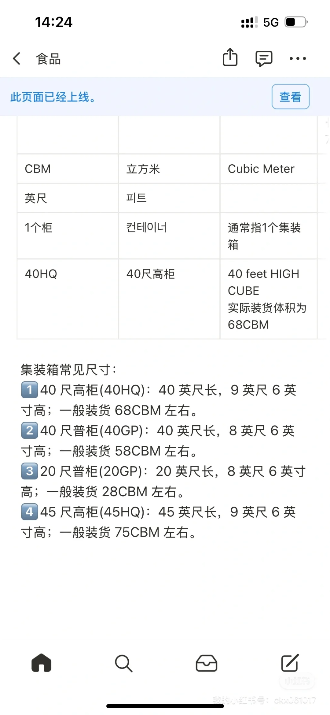 上海展会韩语翻译～