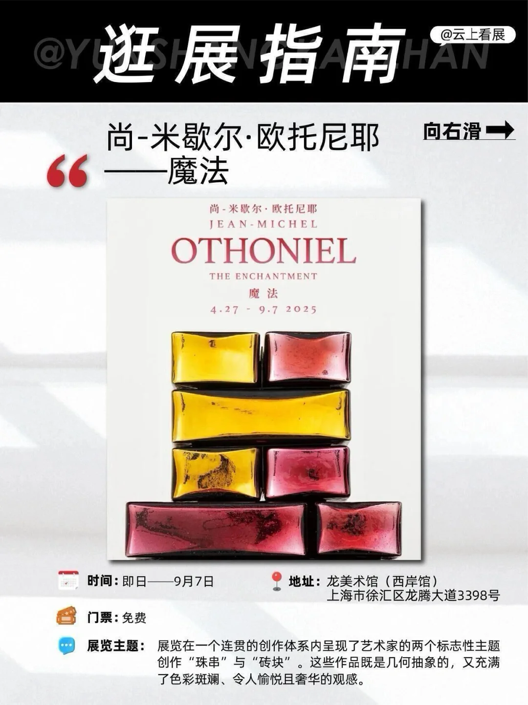 上海6月展览盛宴｜不能错过的16个展览