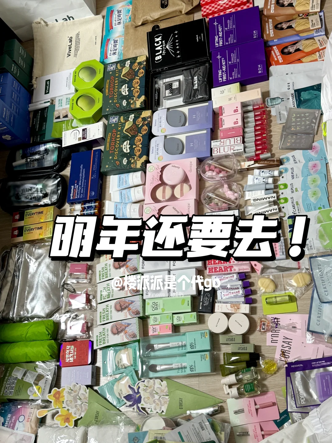 什么展会能薅这么多羊毛啊…