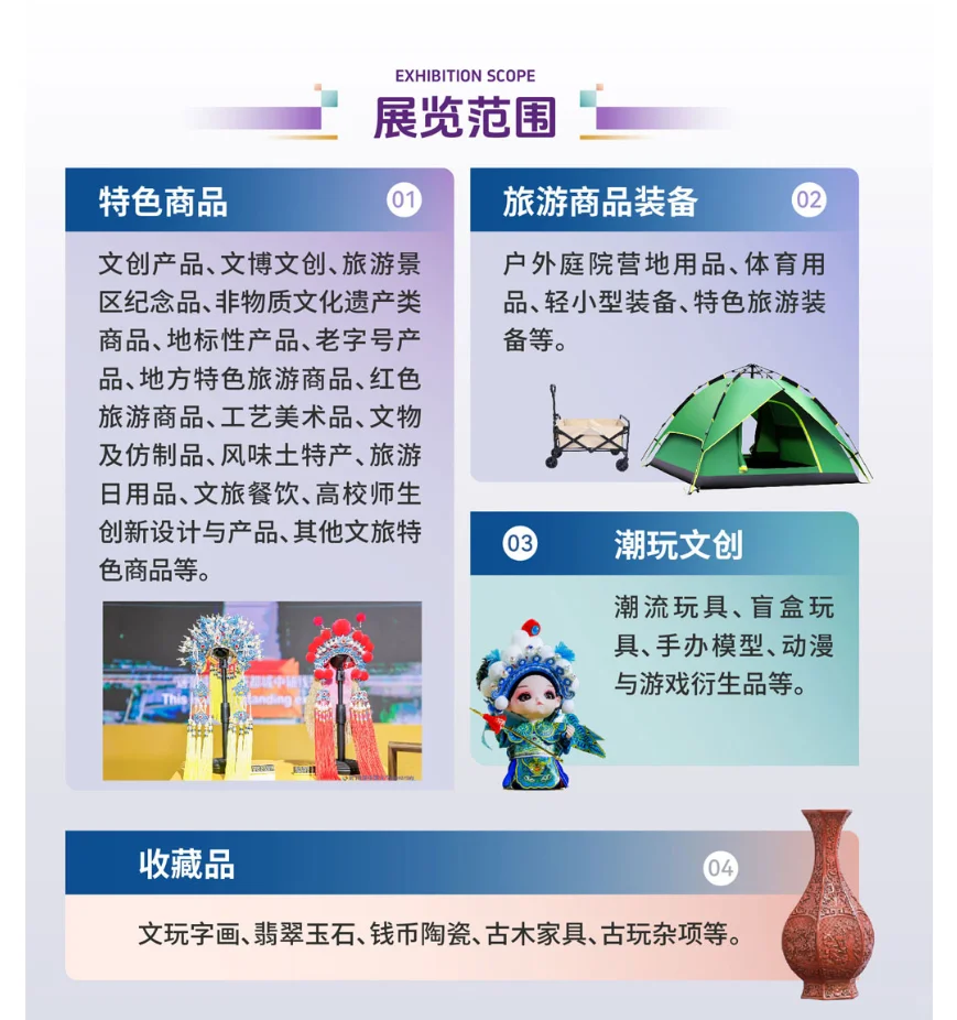 ?免费逛展！第19届义乌文旅博览会来啦～