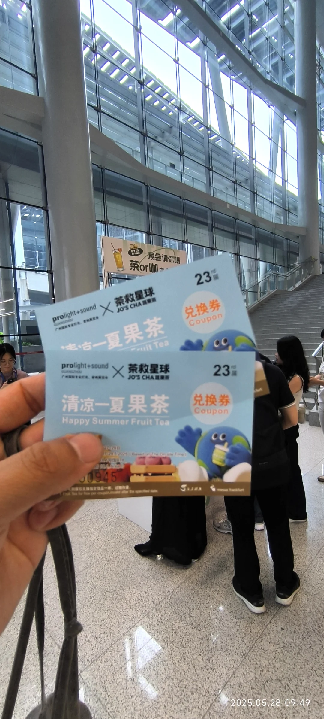 琶洲展会第二天