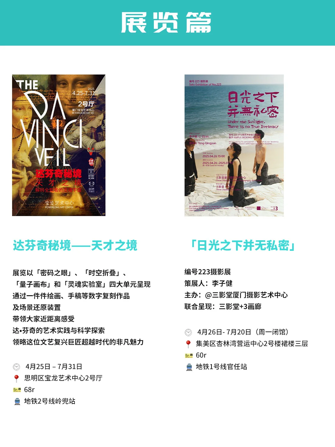 厦门5月-6月值得一去的12个市集展览活动?