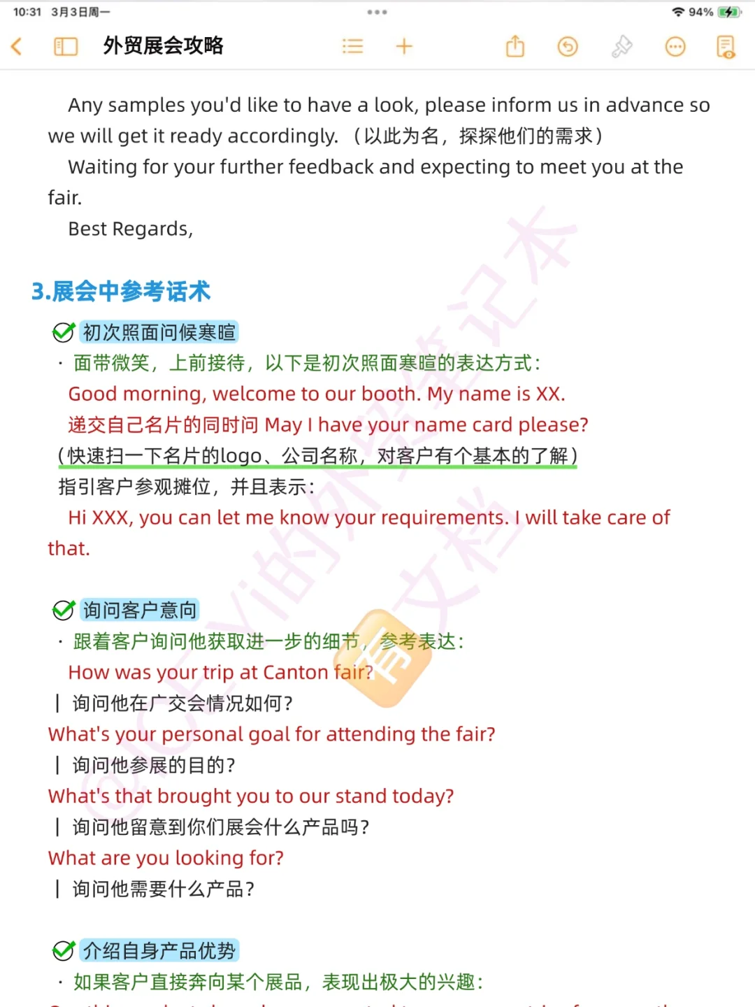 公司辞退了一个外贸新人，因为不愿意参展