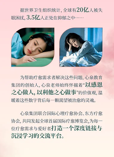 深圳首届国际疗愈博览会开展?快来领票啦