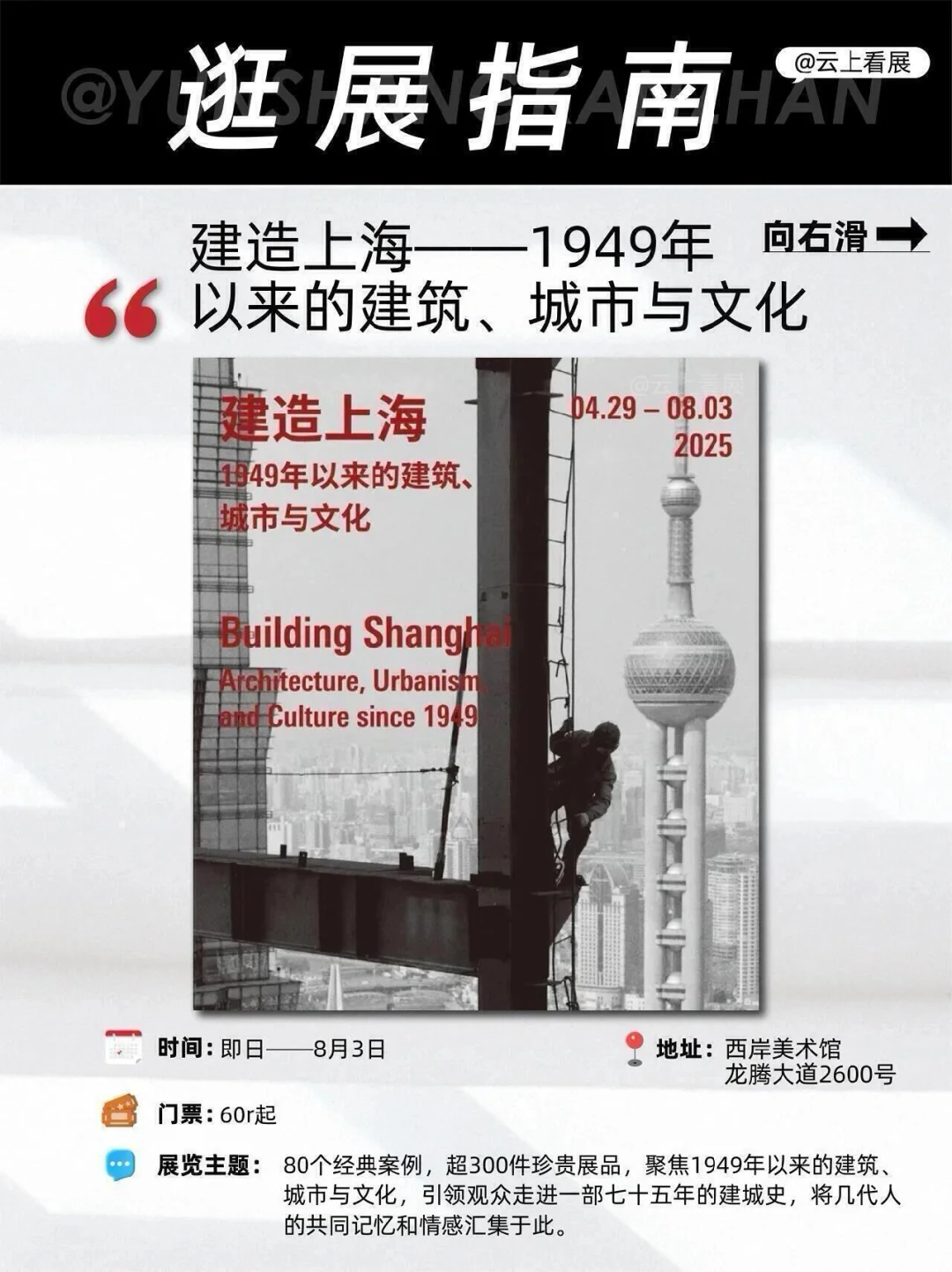 上海6月展览盛宴｜不能错过的16个展览