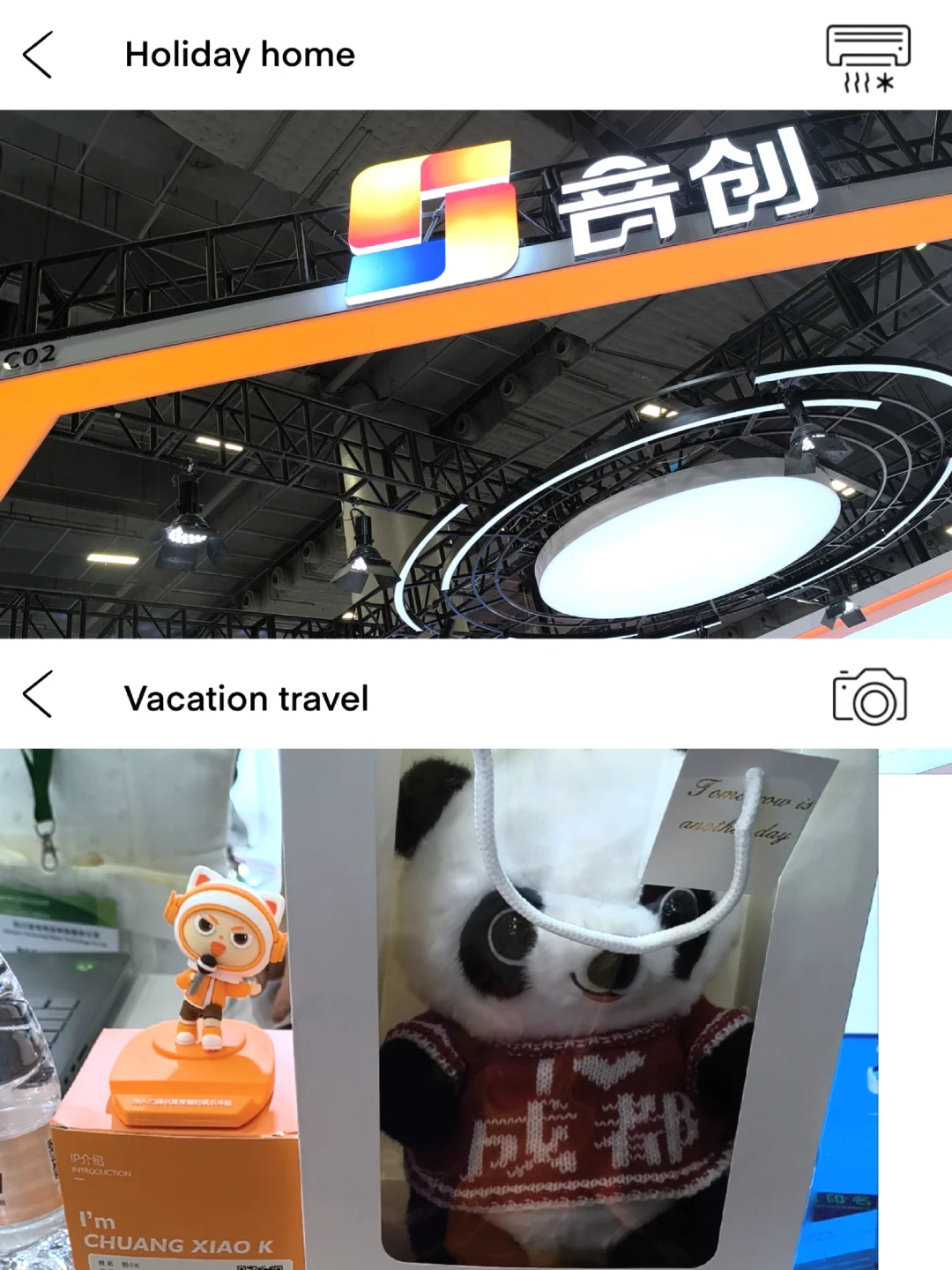 琶洲展会第二天