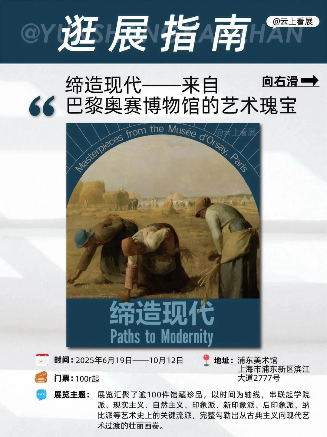 上海6月展览盛宴｜不能错过的16个展览