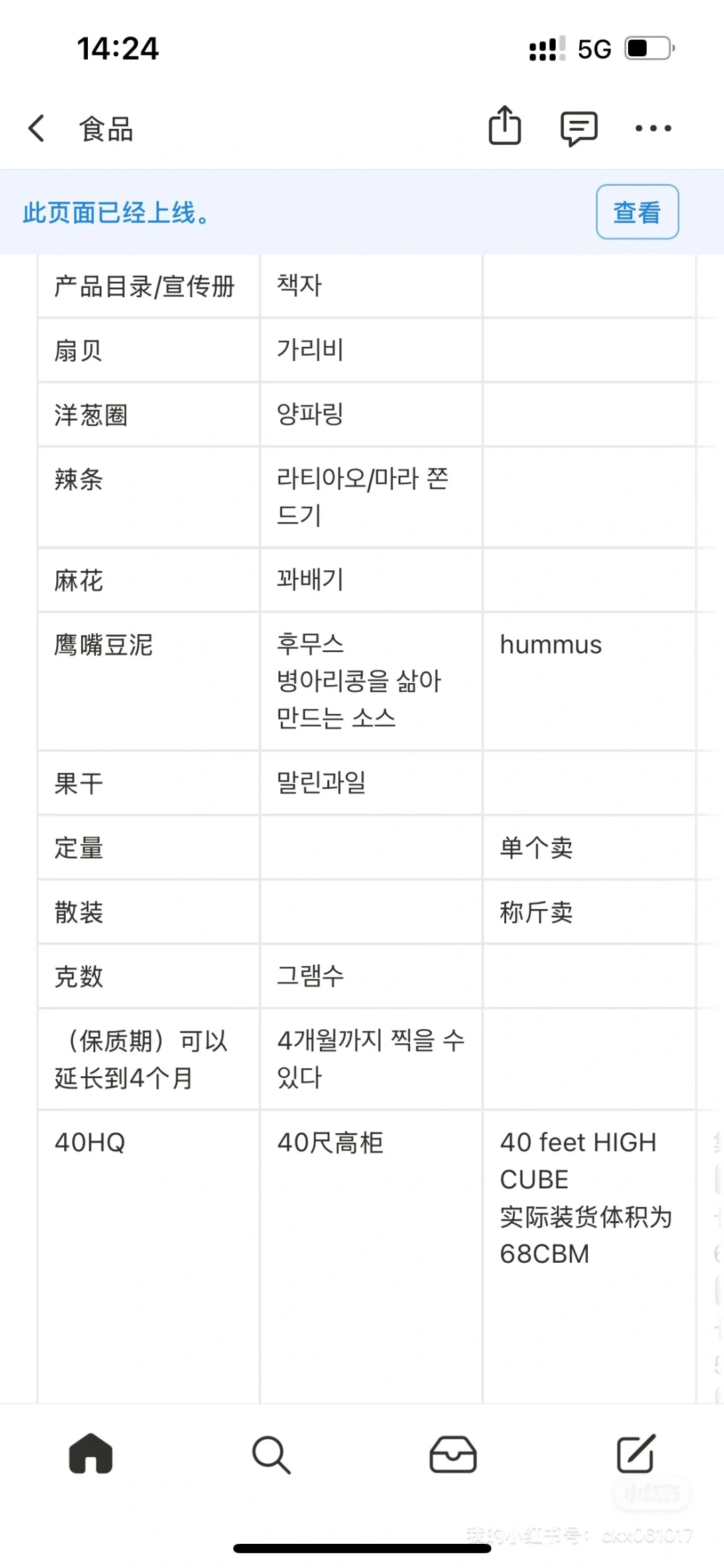 上海展会韩语翻译～