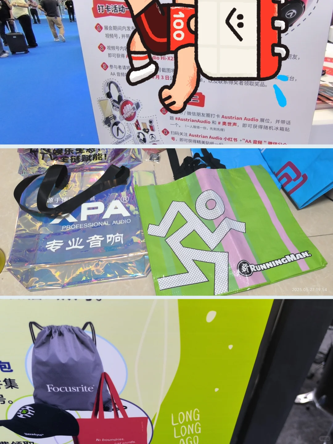 琶洲展会第二天