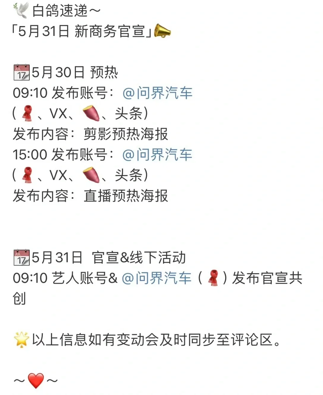 白敬亭31日深圳宝安会展中心线下活动
