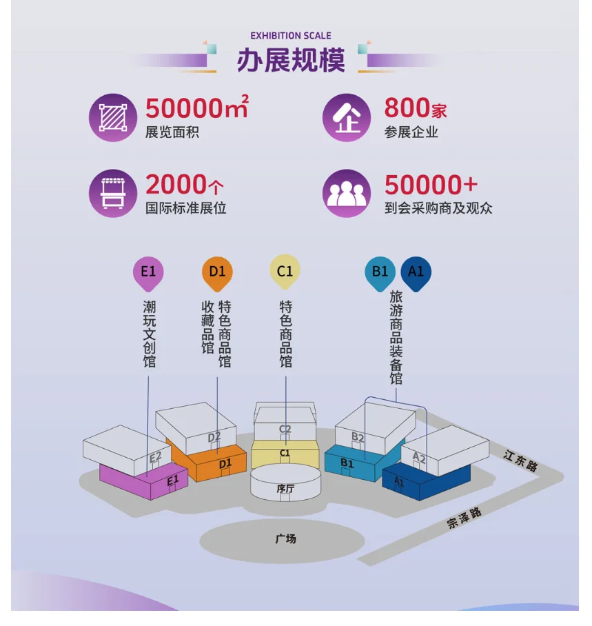 ?免费逛展！第19届义乌文旅博览会来啦～