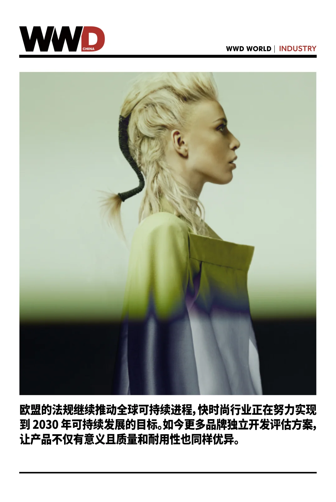 欧洲最大面料纺织展上的三大趋势