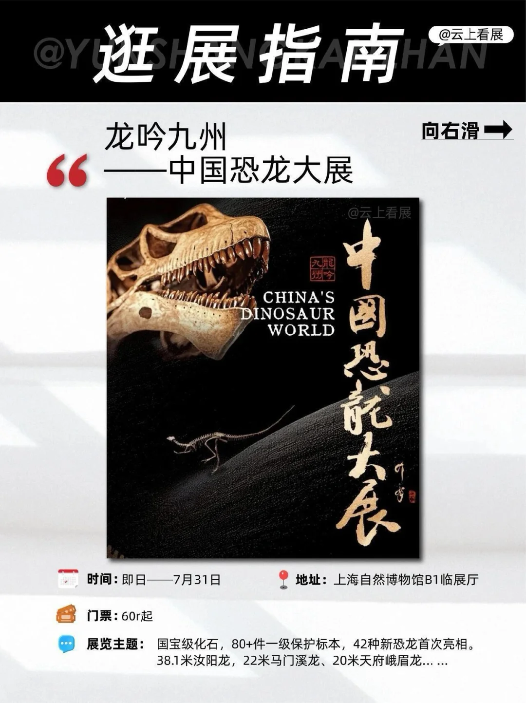 上海6月展览盛宴｜不能错过的16个展览