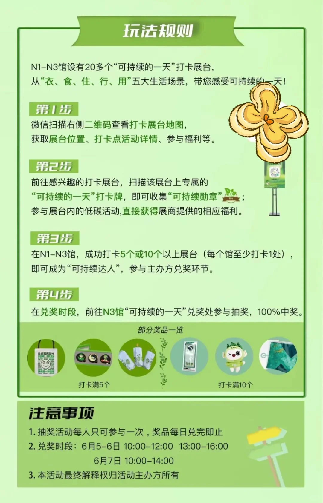 碳中和博览会 打卡攻略?