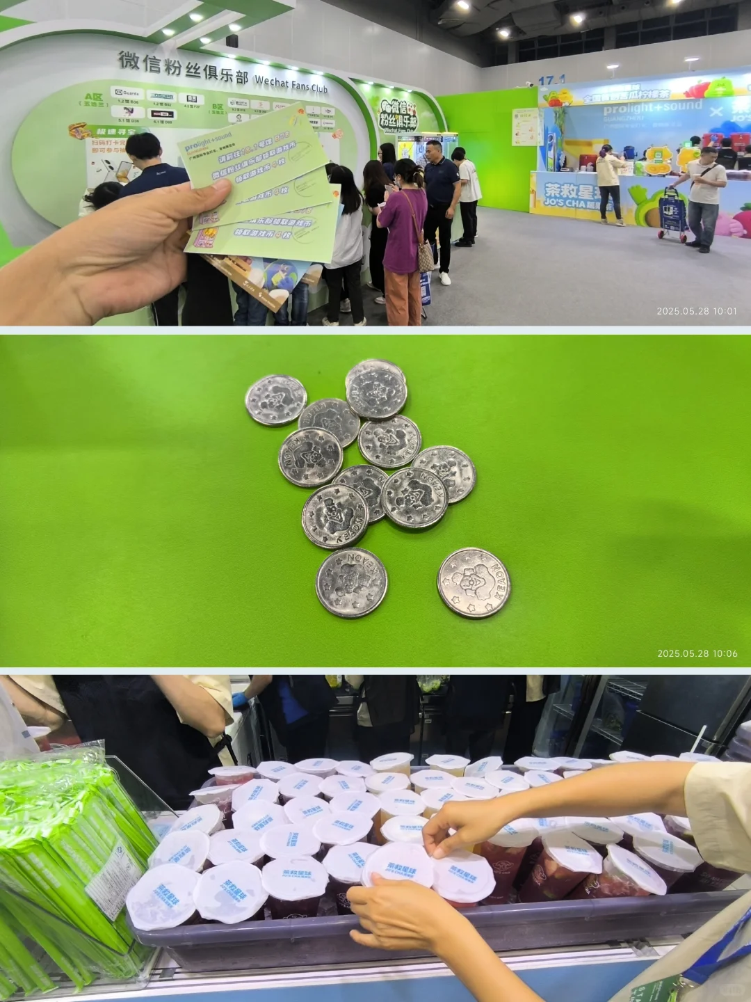 琶洲展会第二天