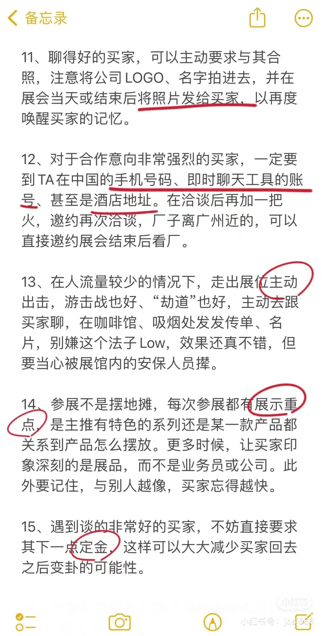 参加了几十次展会之后，才敢说的大实话！