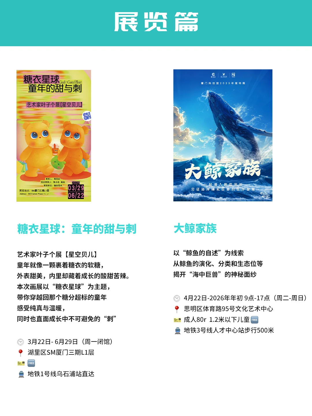 厦门5月-6月值得一去的12个市集展览活动?