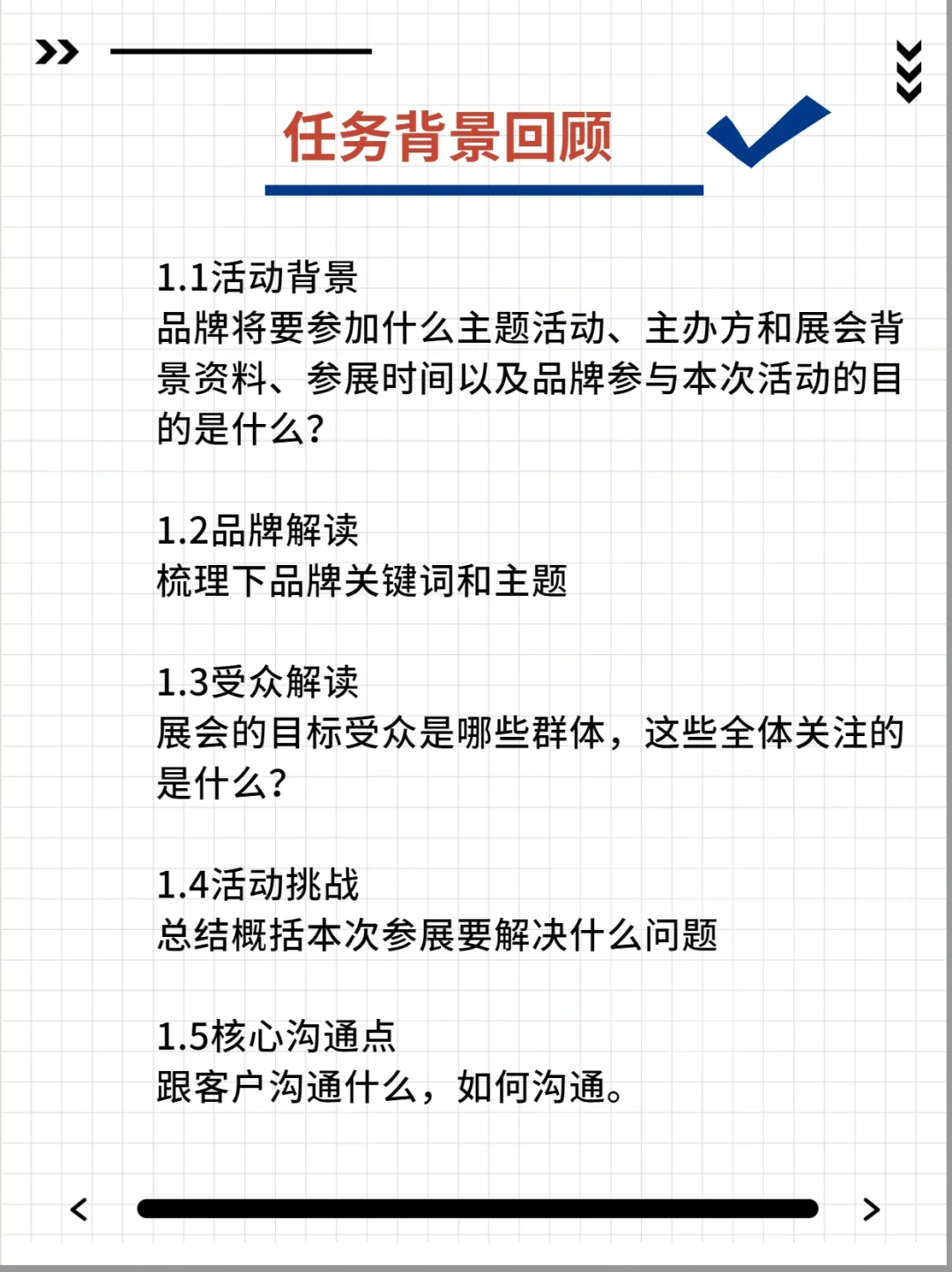 如何写展会推广活动策划方案？提升职场竞争