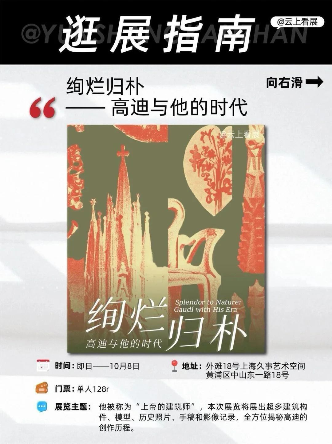 上海6月展览盛宴｜不能错过的16个展览