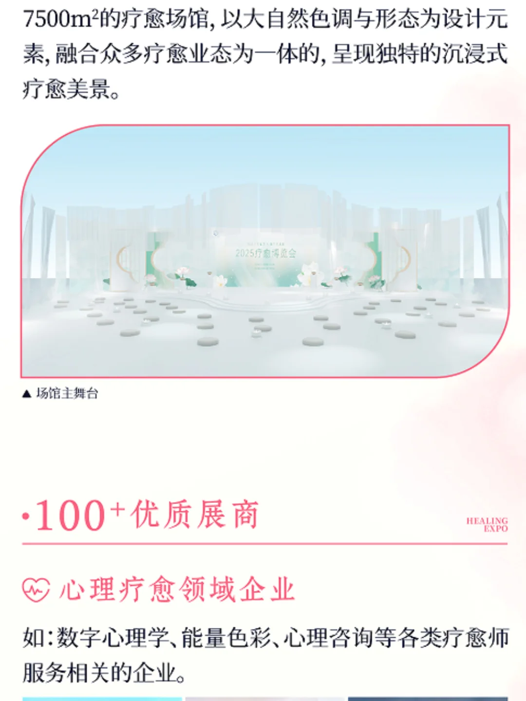 深圳首届国际疗愈博览会?火爆领票啦！！