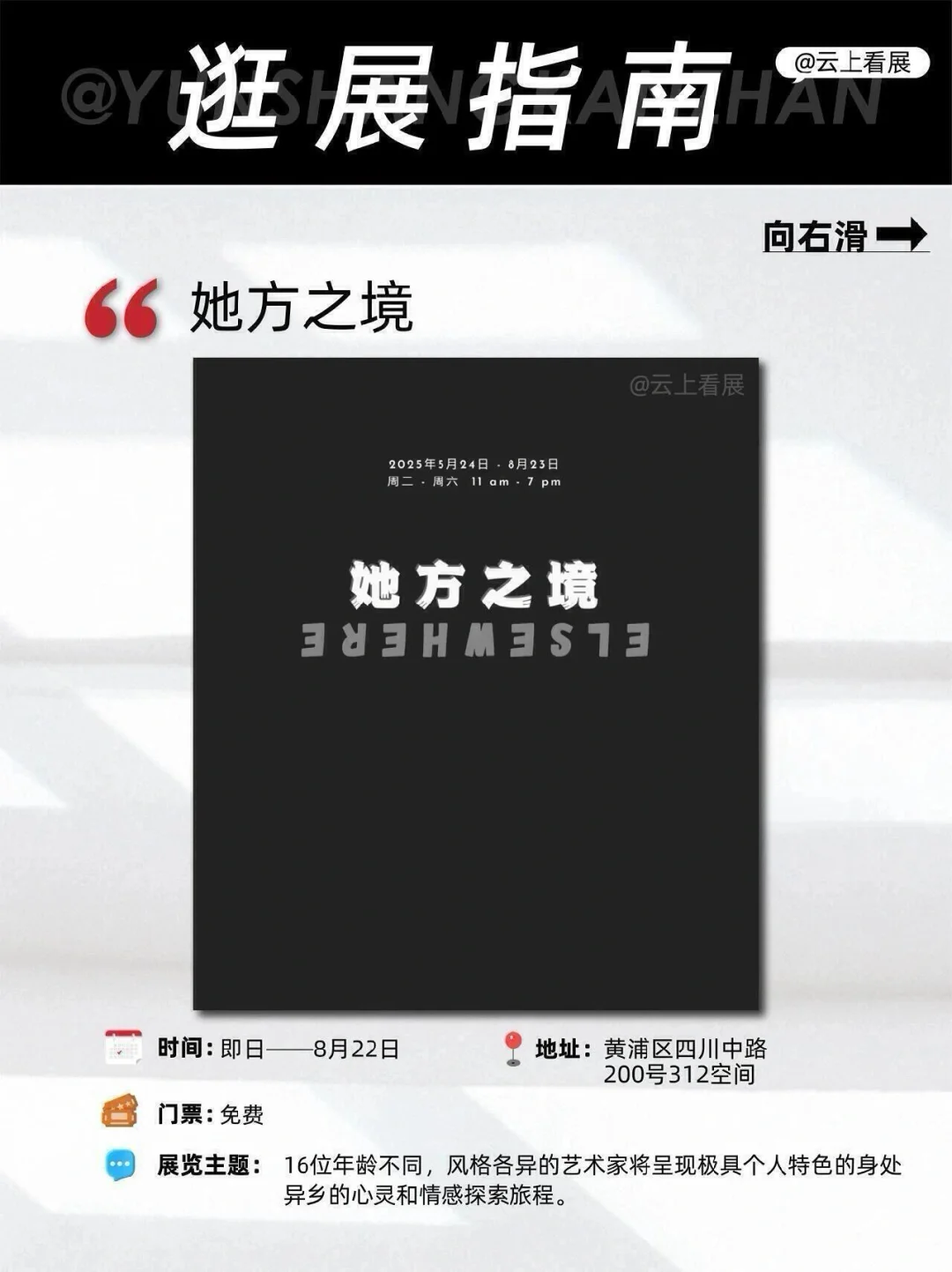 上海6月展览盛宴｜不能错过的16个展览