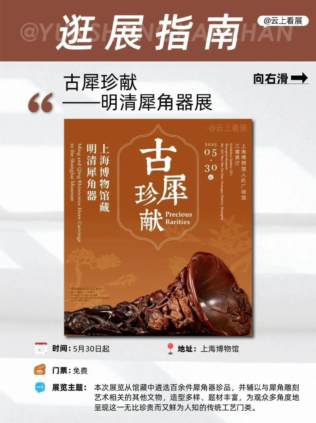 上海6月展览盛宴｜不能错过的16个展览