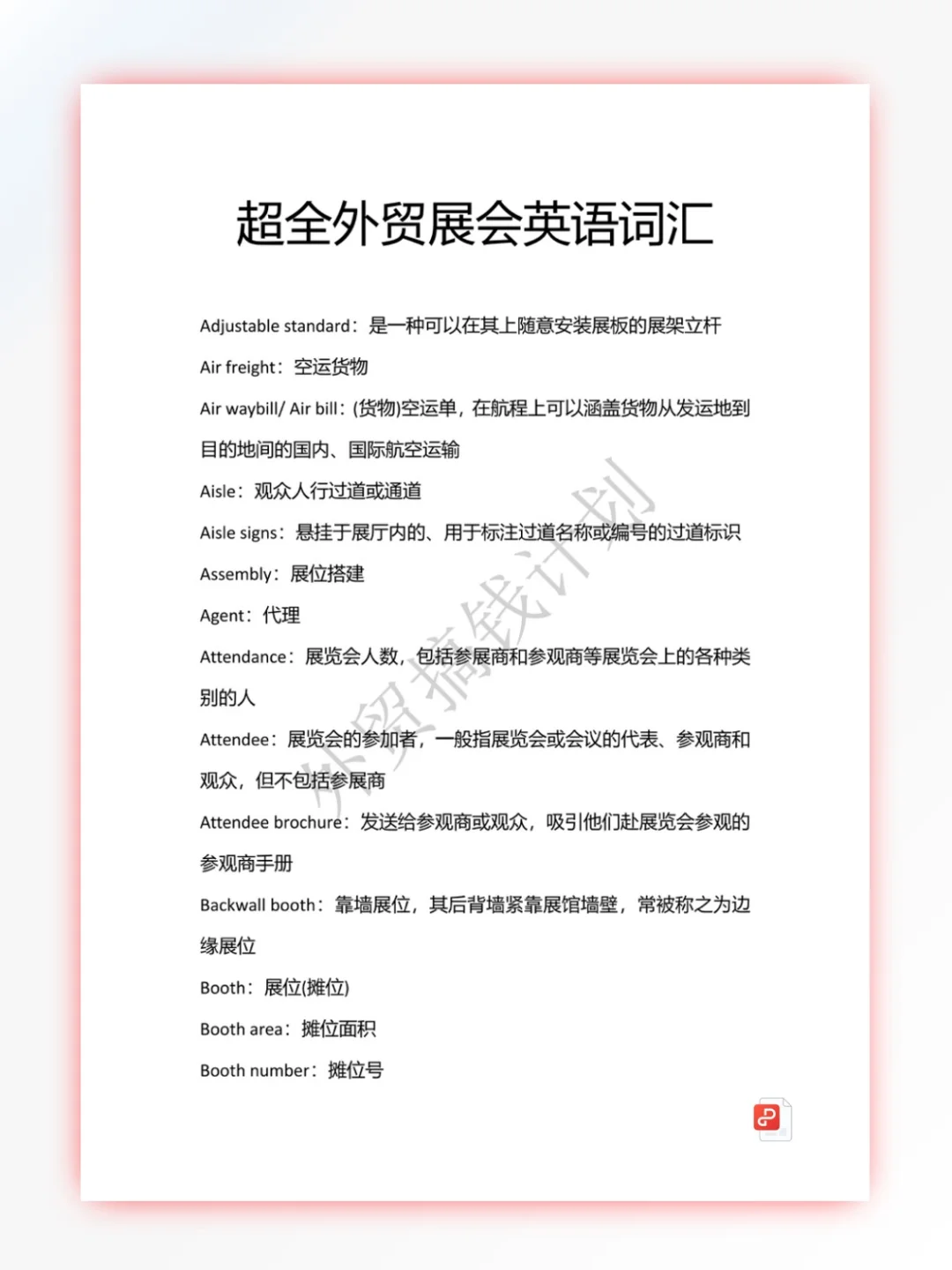 i人勇闯展会不再怕|人真的很少啊?