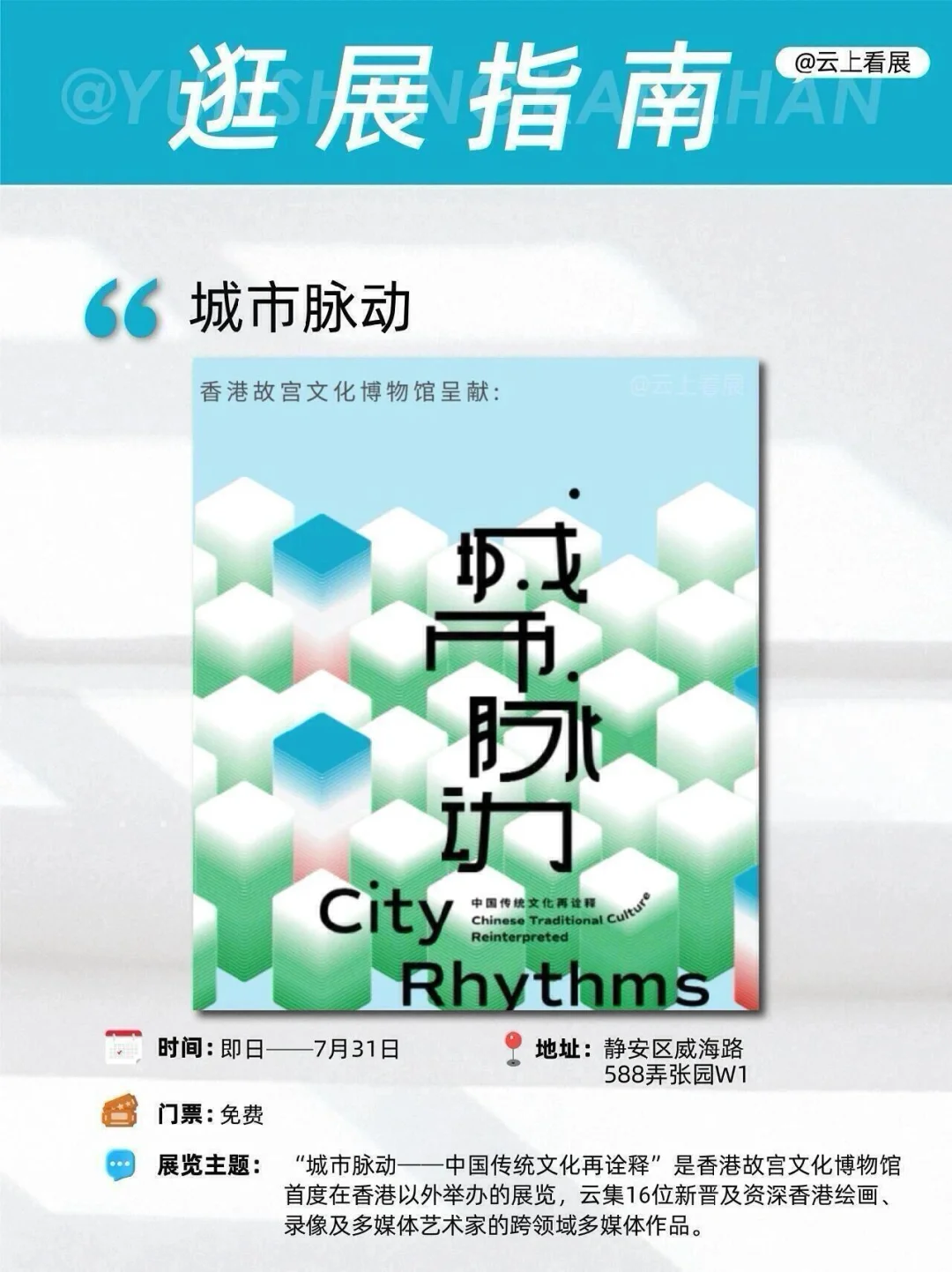 上海6月展览盛宴｜不能错过的16个展览