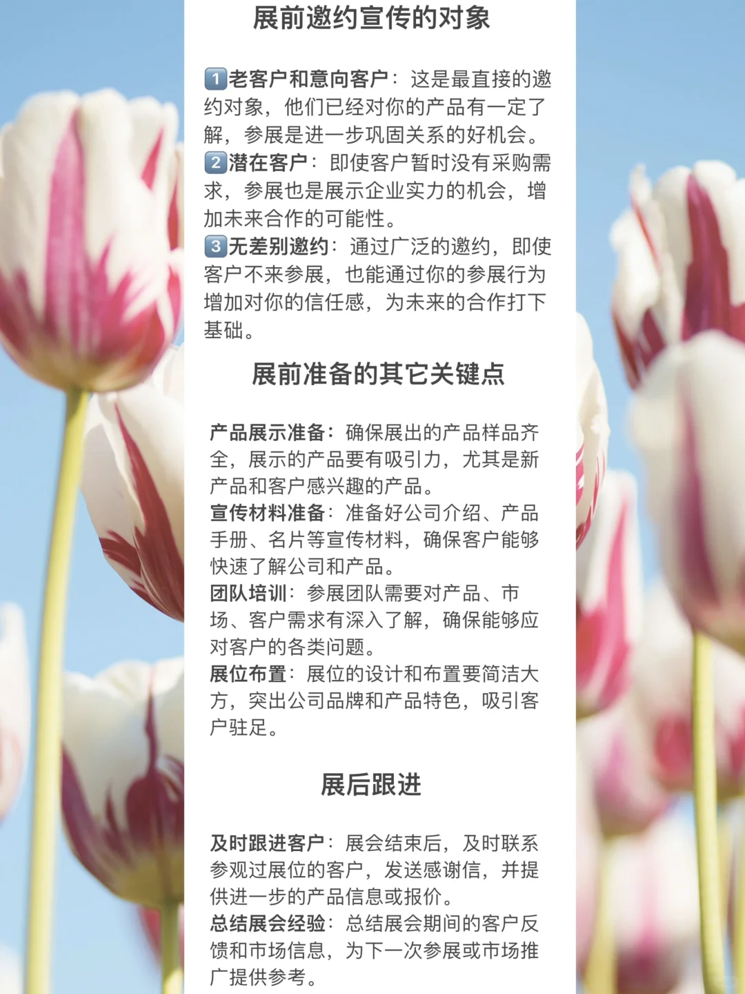 请开始准备广交会｜这份攻略请收好！