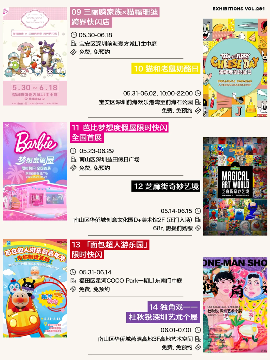 深圳6月值得一去的32个市集展览活动(含端午