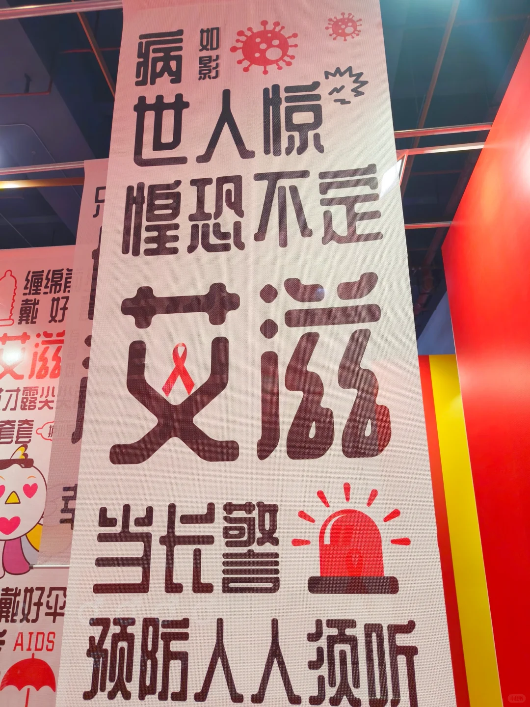 去成人展的朋友注意了⚠️