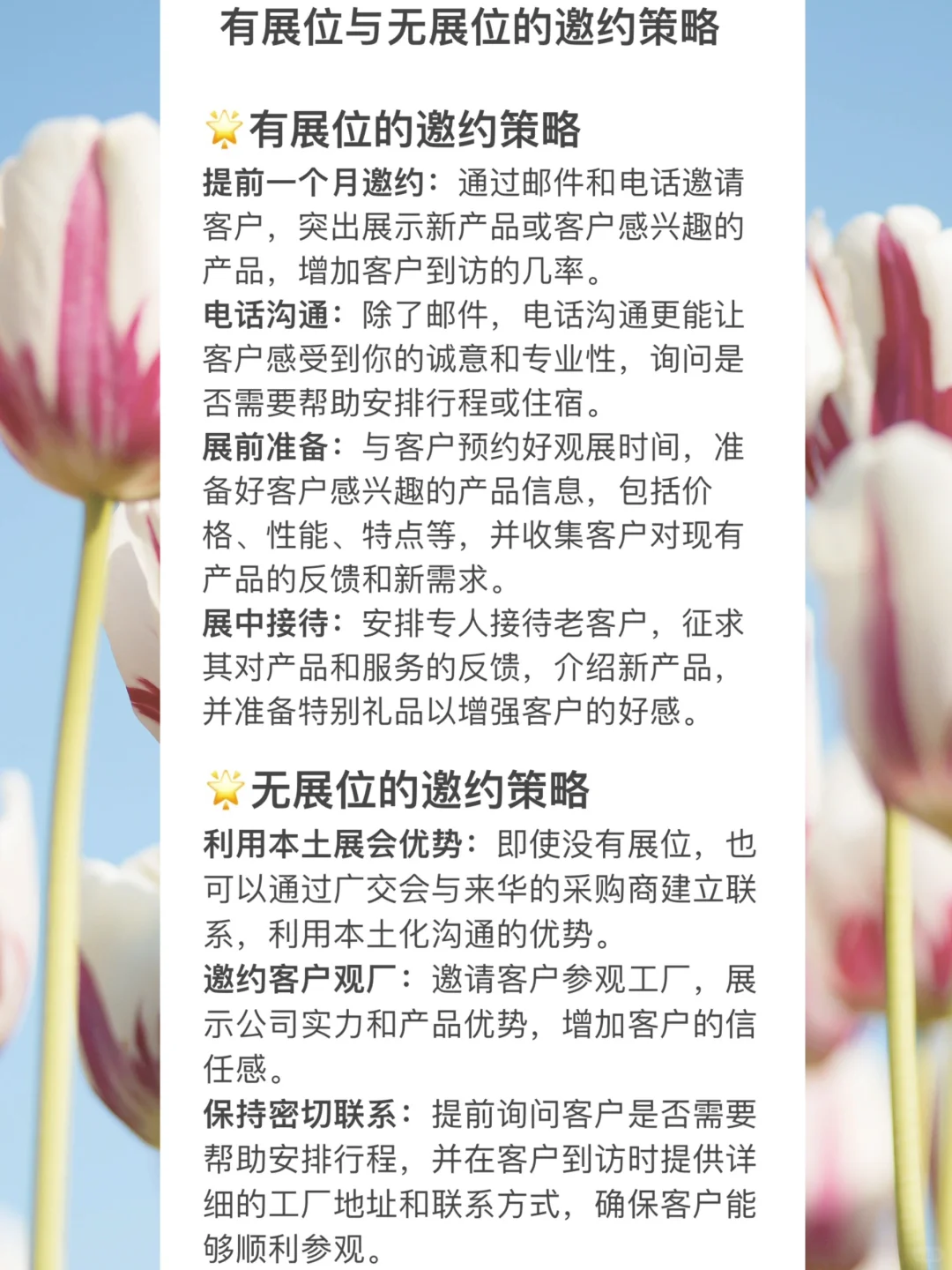 请开始准备广交会｜这份攻略请收好！