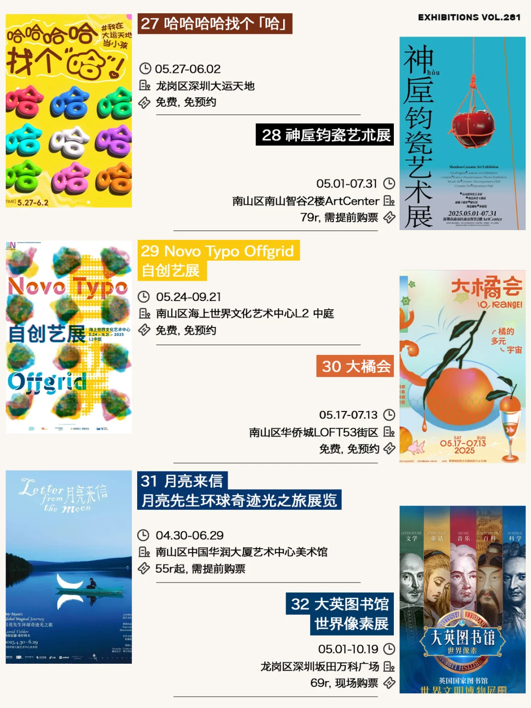 深圳6月值得一去的32个市集展览活动(含端午