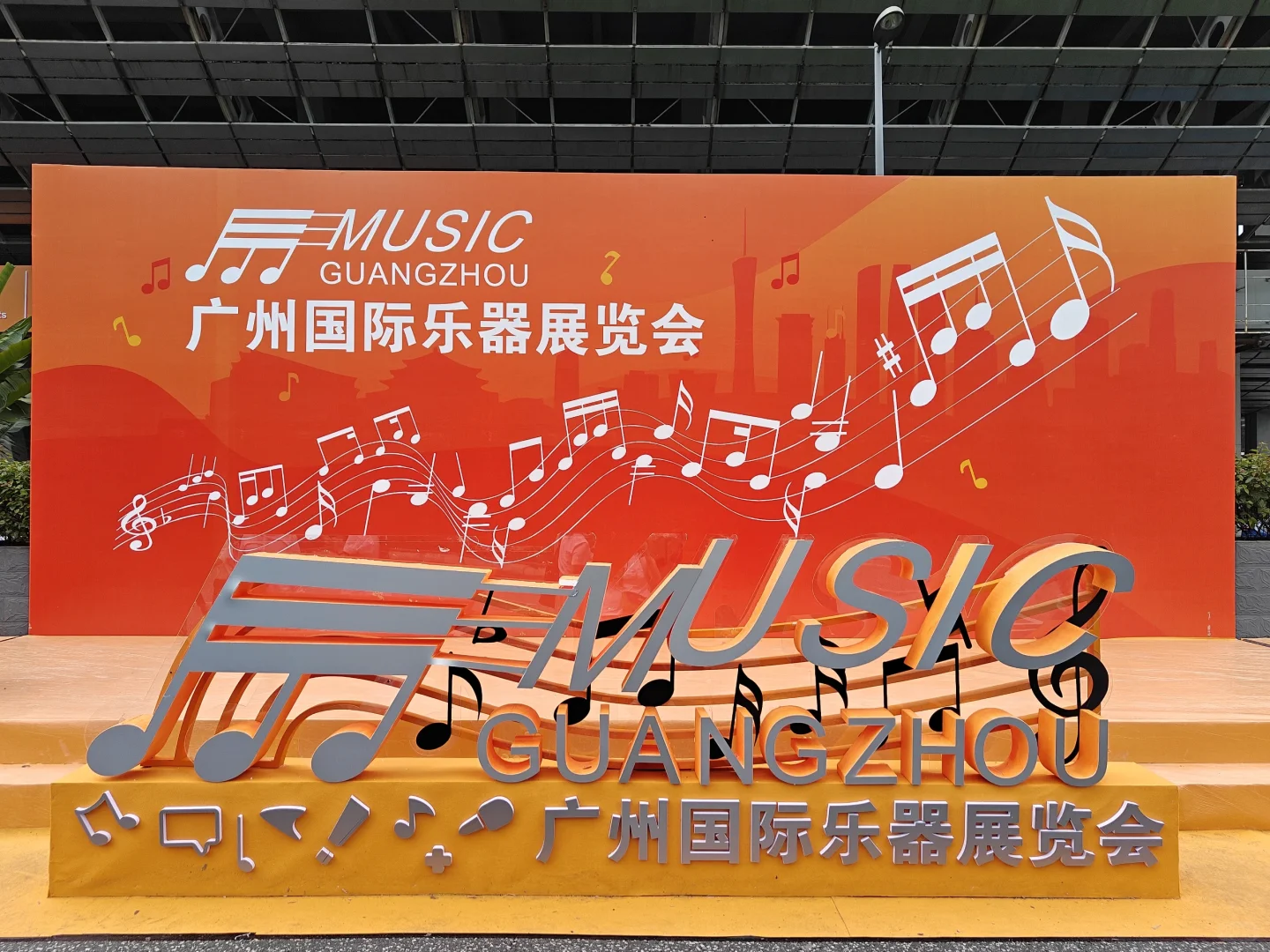 在广州国际乐器展览会上欧皇附体啦！