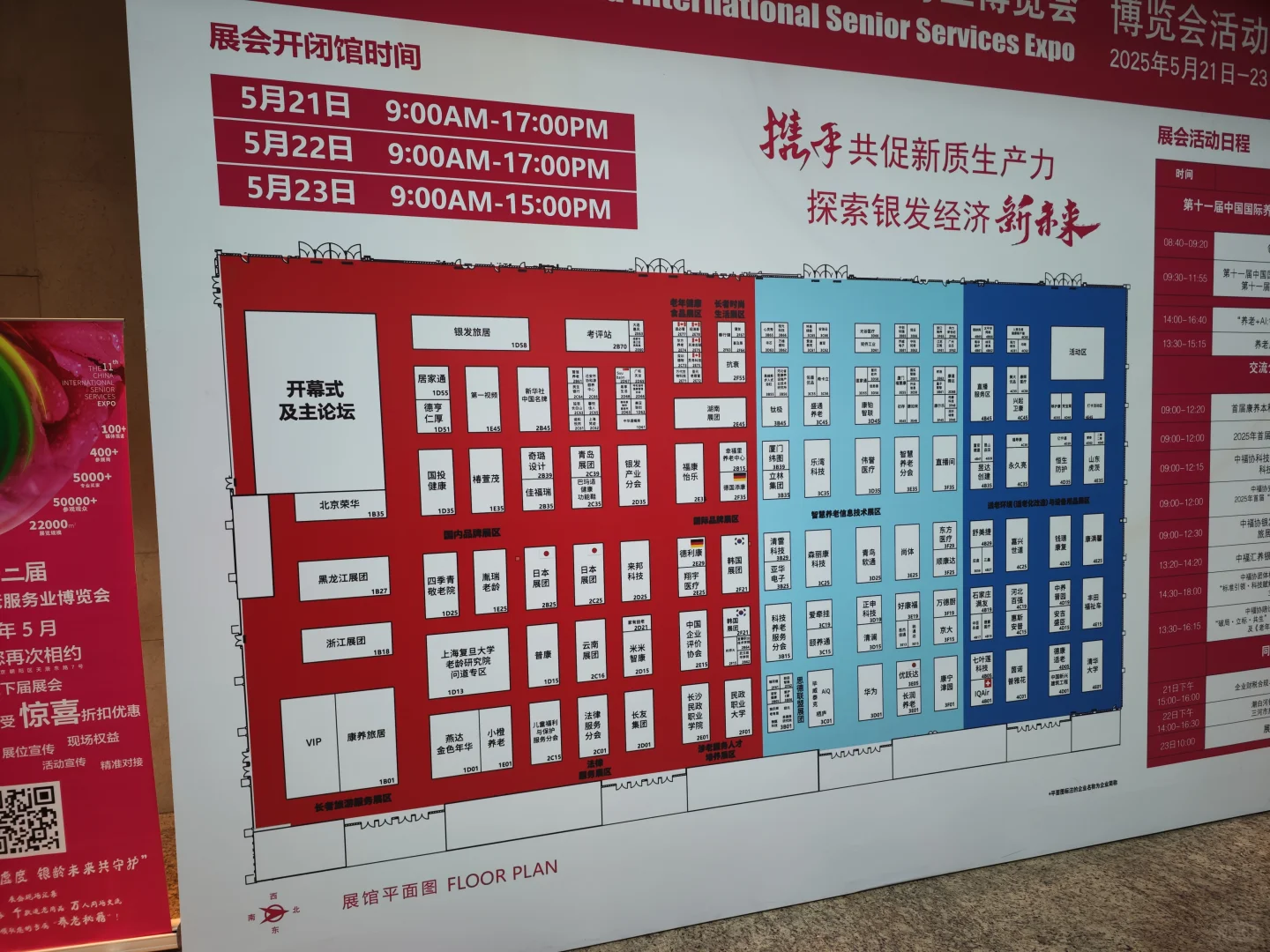 今日参展 35岁男生