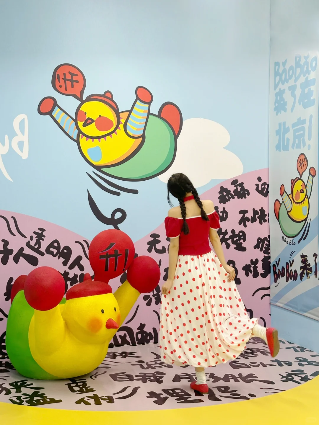 北京新展｜??????来了～?