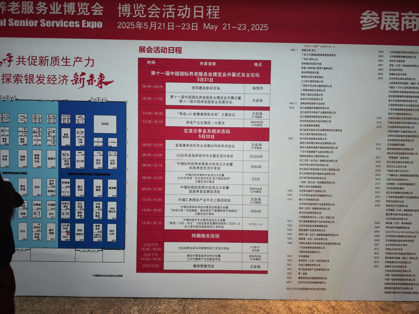 今日参展 35岁男生