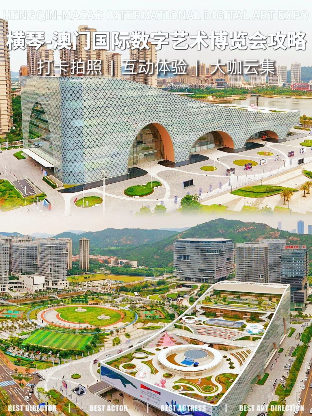 横琴新展攻略｜故宫博物院来横琴啦