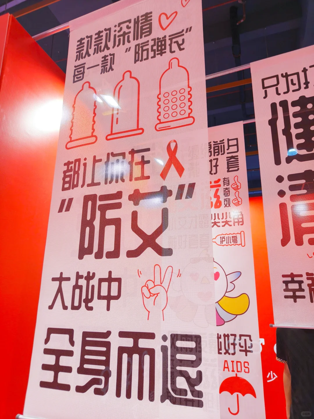 去成人展的朋友注意了⚠️