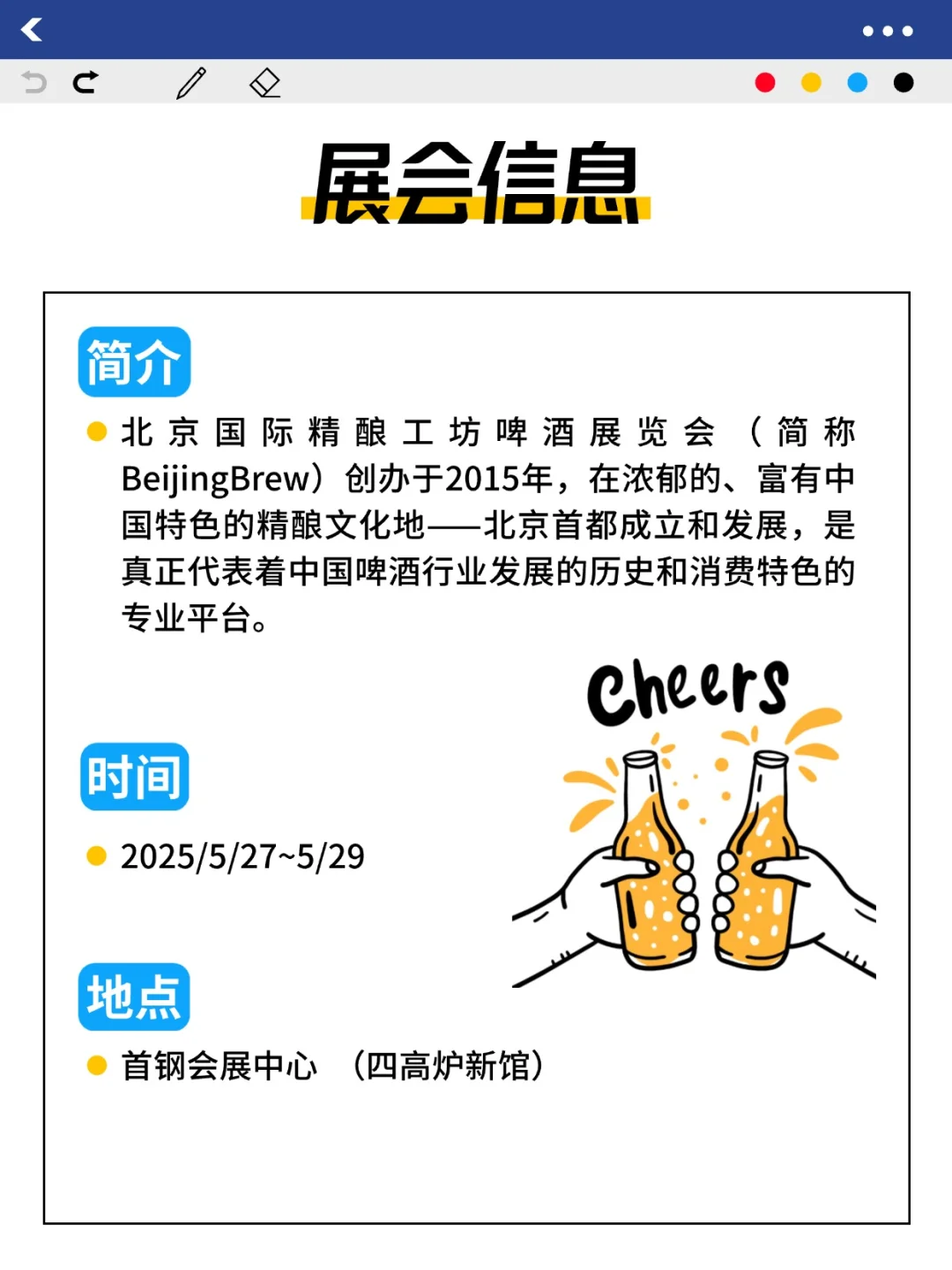 ?北京啤酒爱好者集合！这场盛会不容错过