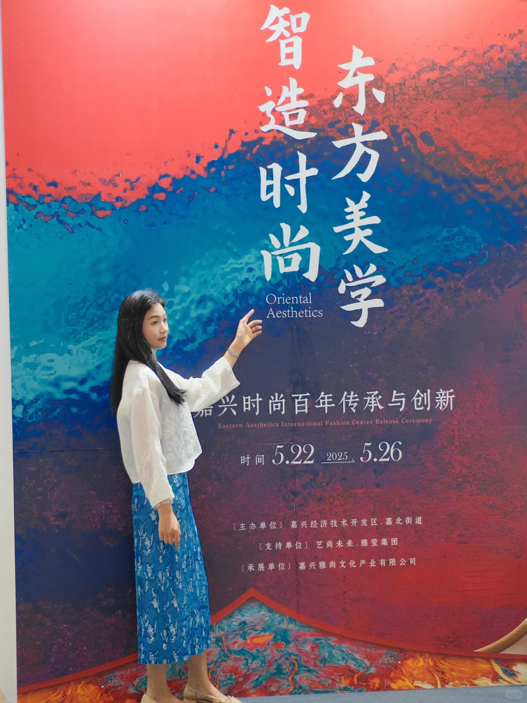 深圳新展| 邂逅东方美学，时尚的传承与创新